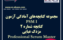 مجموعه کتابچه‌های آمادگی آزمون PSM I – کتابچه شماره ۲